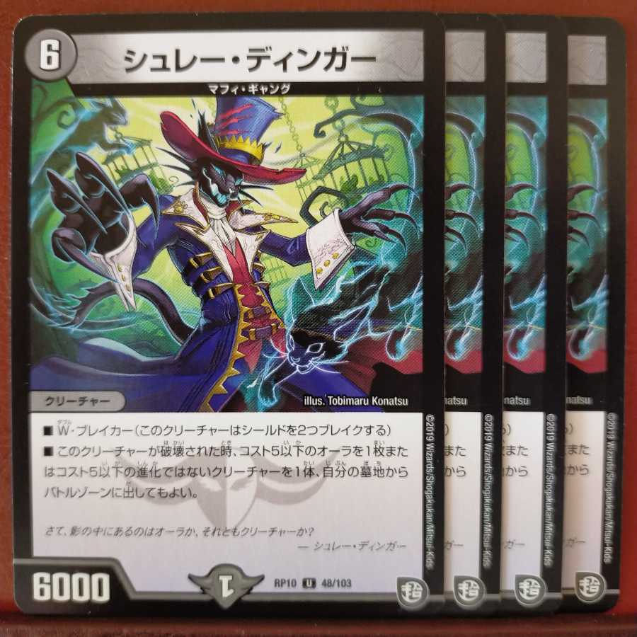 Discount on old4420 set Schley Dinger