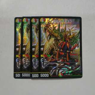 龍仙ロマネスク　4枚