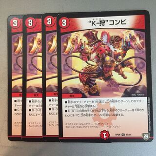 K-Hunting (Kyagare), combination