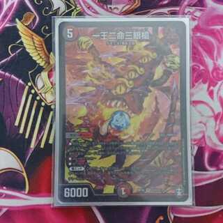 一王二命三眼槍