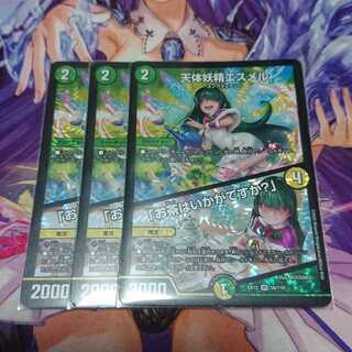 天体妖精エスメル｜「お茶はいかがですか?」 3枚