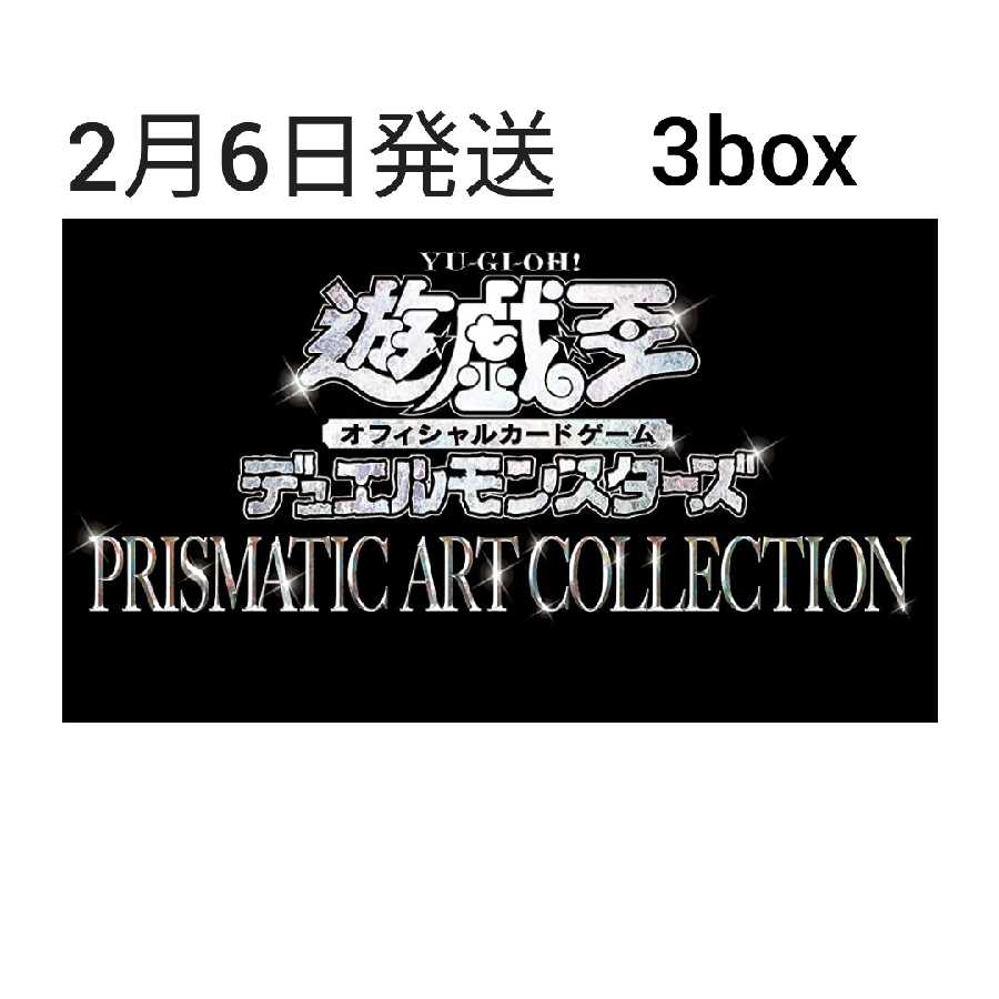【シュリンク付】遊戯王　プリズマティックアートコレクション　3box