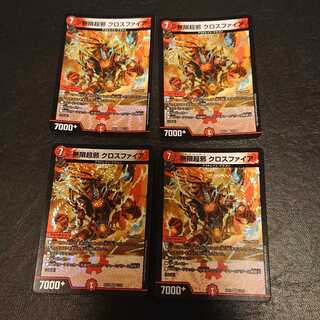 Mugen Psychic Evil Crossfire VR 7/110 [500].