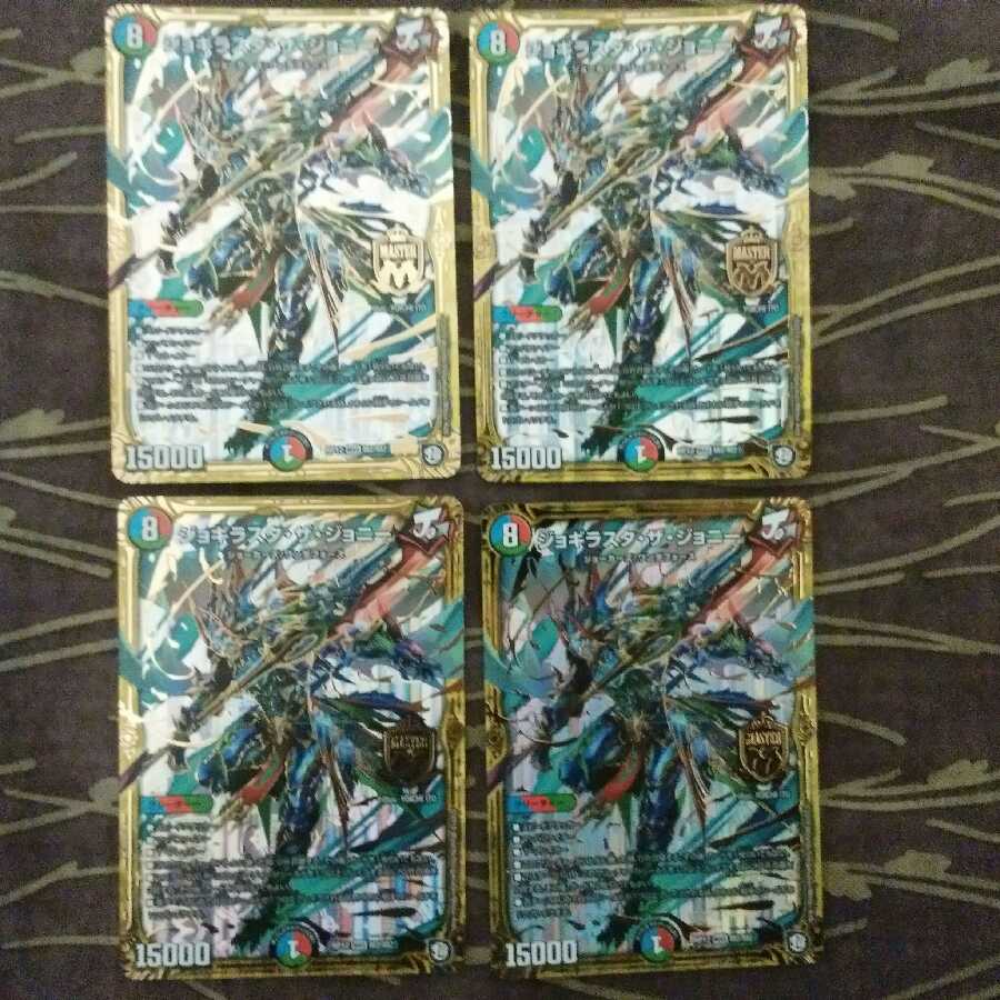 4枚 ジョギラスタ・ザ・ジョニー