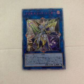 アクセスコード・トーカー 20thシークレットレア