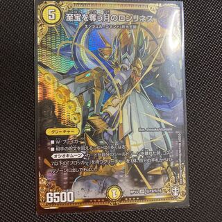 至宝を奪う月のロンリネス SE シク