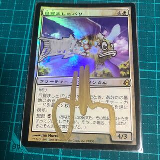 目覚ましヒバリ　foil サインド