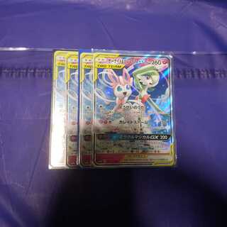 サーナイト＆ニンフィアGX
