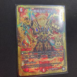 “魔神轟怒”万軍投