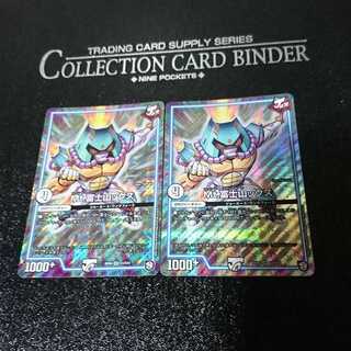 Mt.富士山ックス