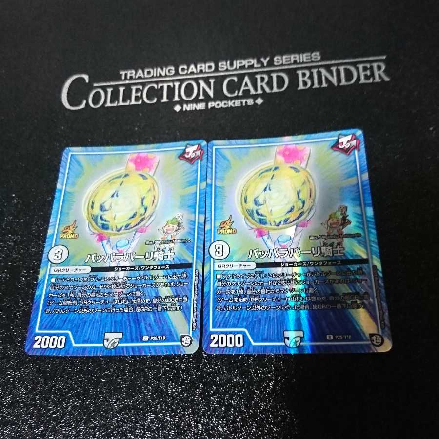 knight in shining armor