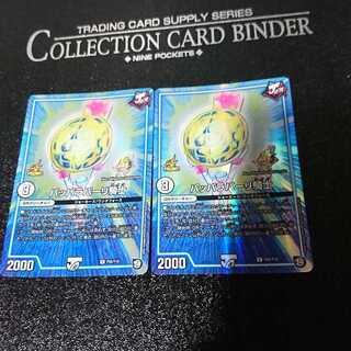 パッパラパーリ騎士