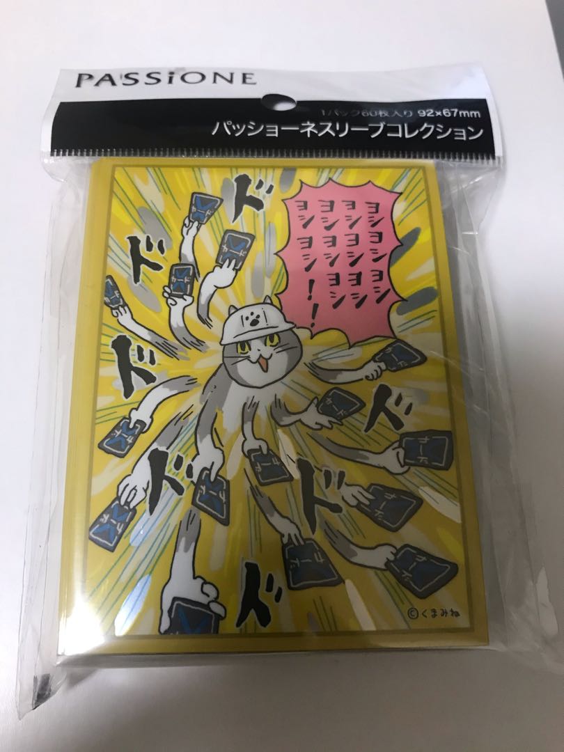 現場猫 仕事猫 スリーブ デッキシールド 新品未開封 くまみね ヨシ!