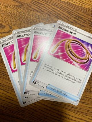 あなぬけのヒモ U