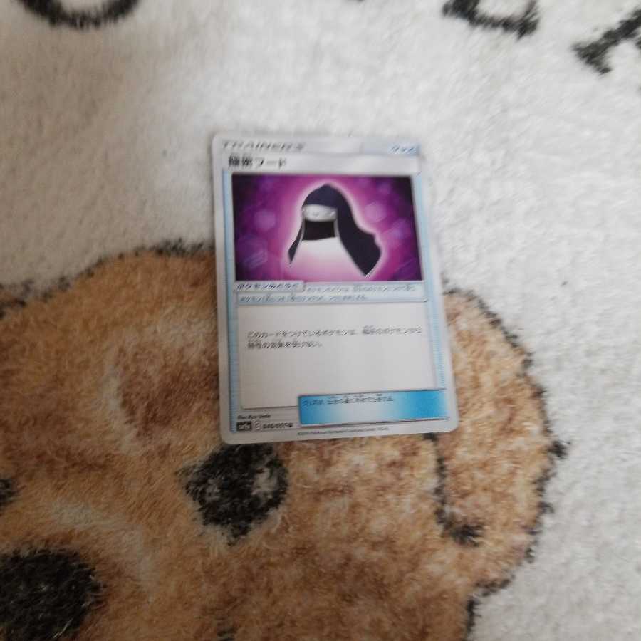 ねこびよりセット+隠密フード