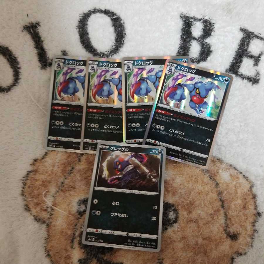 ドクロッグ4枚