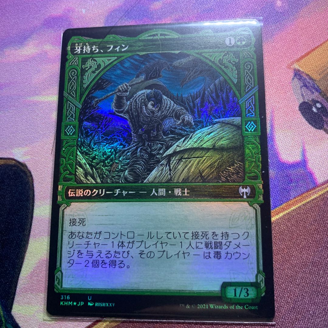 牙持ち、フィン ショーケスfoil