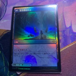 樹皮路の小道　foil