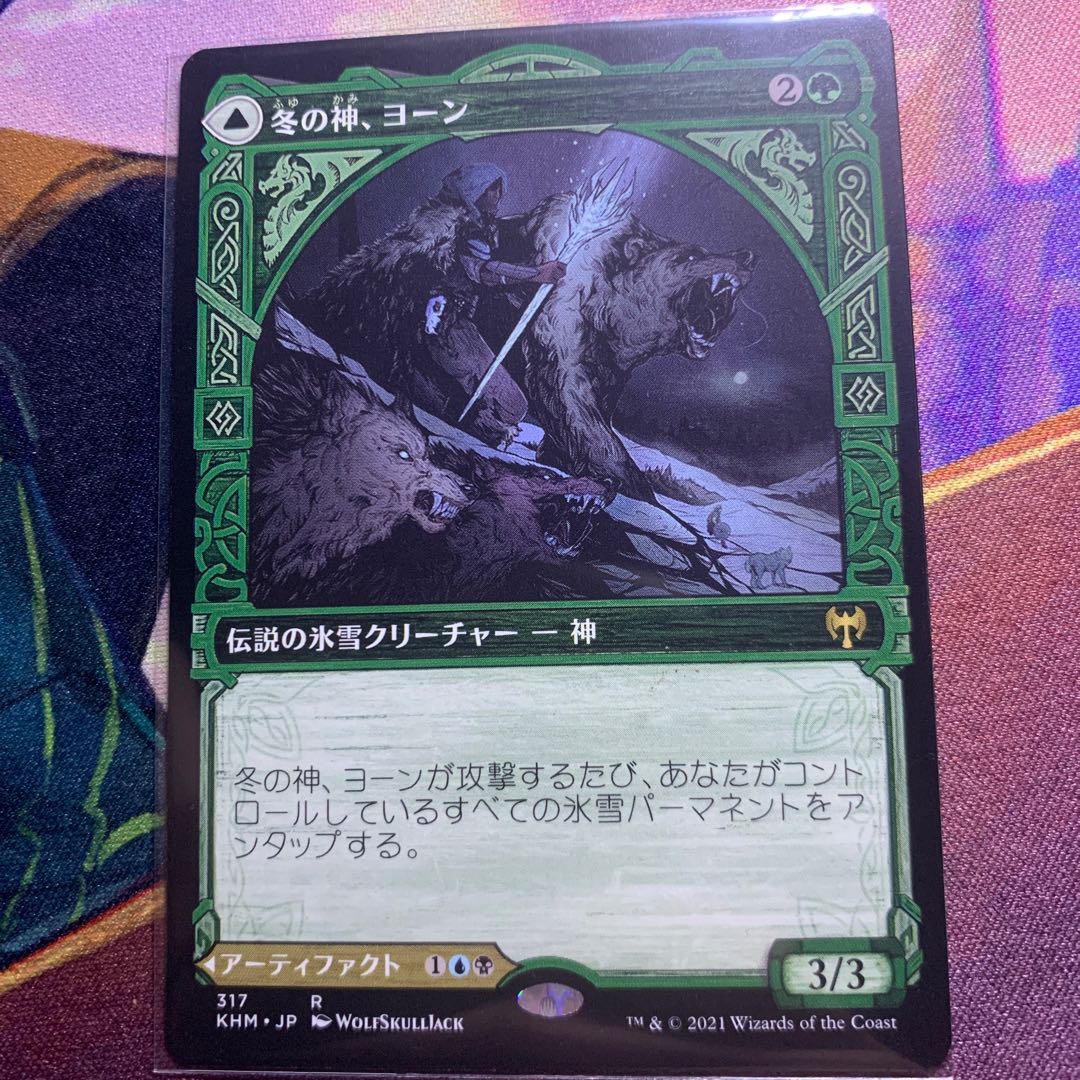 Jorn, God of Winter Shawkes