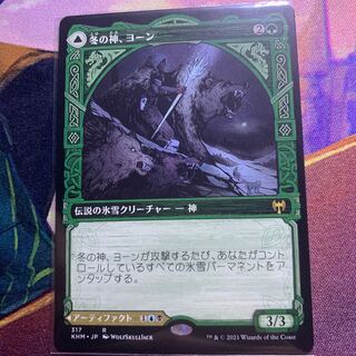 Jorn, God of Winter Shawkes