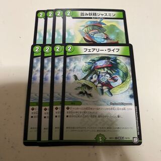 霞み妖精ジャスミン フェアリーライフ