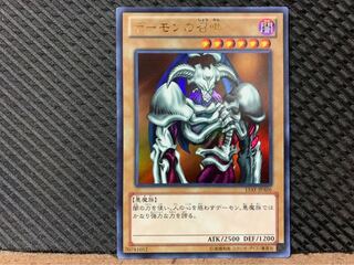 【ぽぽたん】遊戯王 1725 デーモンの召喚 ウルトラ