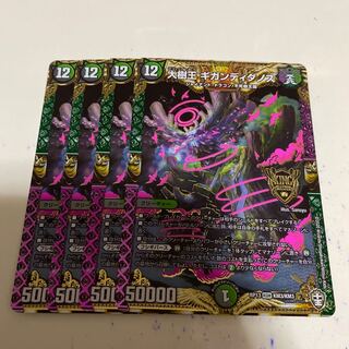 大樹王ギガンディダノス