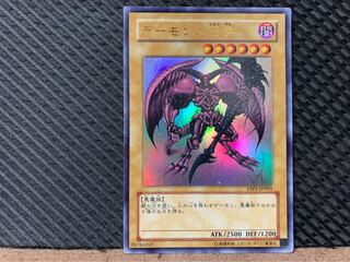 【ぽぽたん】遊戯王 1724 デーモンの召喚　ウルトラ