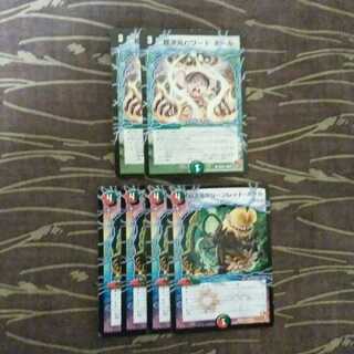 6枚セット　超次元パワード・ホール　超次元グリーンレッド・ホール