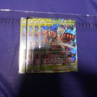フェローチェ＆マッシブーンGX