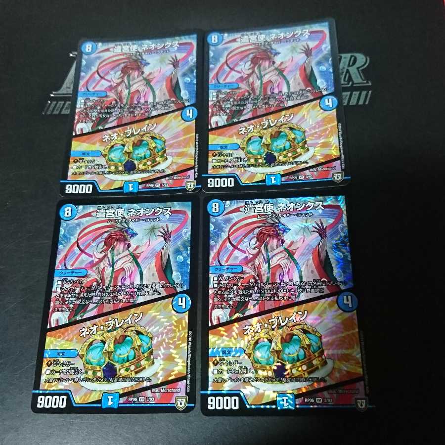 Yangu Shu Neonx｜Brain Serum