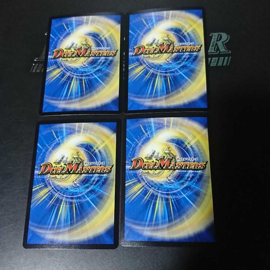 罪修羅ジャ悪ペンドラ