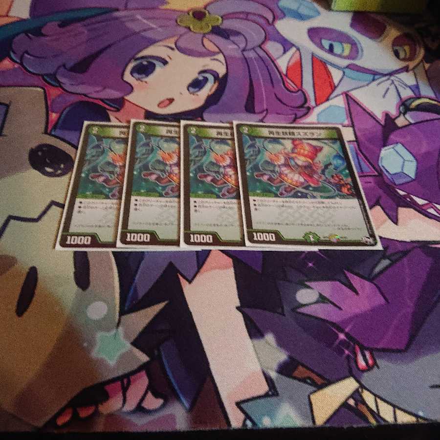 再生妖精スズラン 4枚