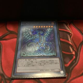 ブルーアイズ・カオス・MAX・ドラゴン KC ウルトラレア