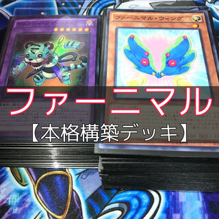 山屋　ファーニマルデッキ　魔玩具補綴　デストーイ・シザー・タイガー