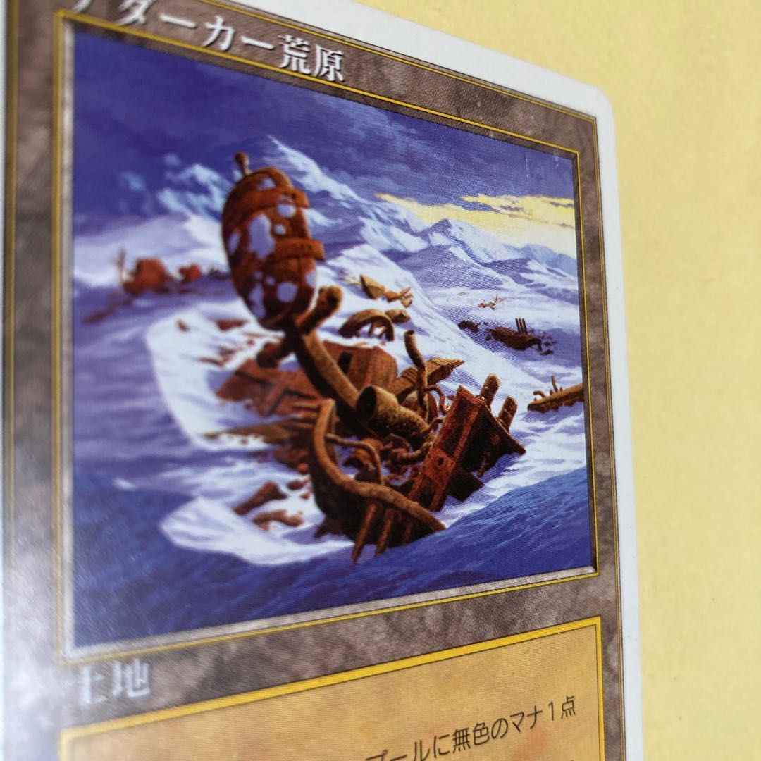 アダーカー荒原 日本語 5版