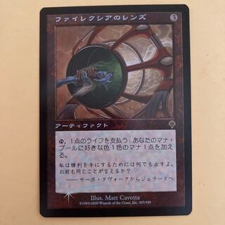 FOIL ファイレクシアのレンズ 日本語版