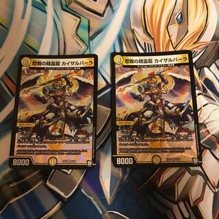 歴戦の精霊龍 カイザルバーラ