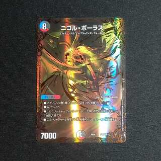 ニコル・ボーラス(ウルトラゴールデンカード仕様)