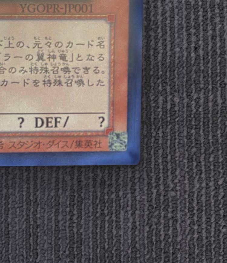 遊戯光の創造神 ホルアクティ