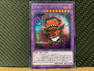 【ぽぽたん】遊戯王 1720 デストーイ・デアデビル　シークレット