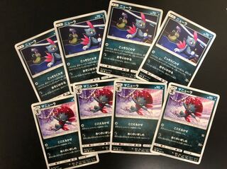 ニューラ マニューラ 1枚