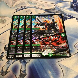 カブトリアル・クーガ｜ミステリー・ディザスター