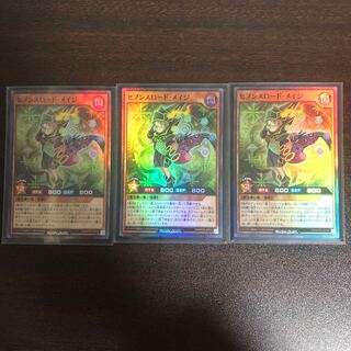 セブンスロードメイジ　3枚