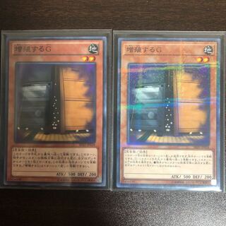 増殖するG ノーマル1枚　パラノーマル1枚