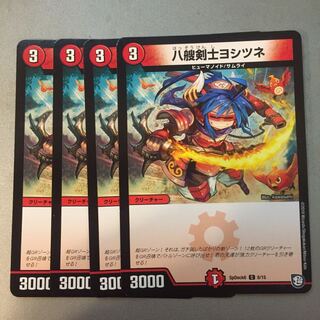 八艘剣士ヨシツネ