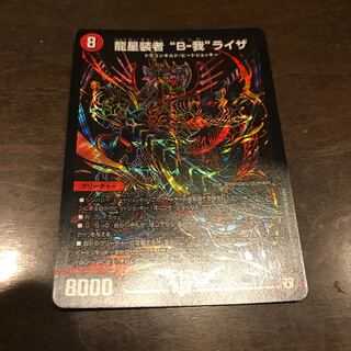 龍星装者"B-我"ライザ 1枚