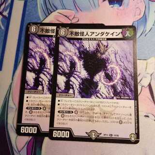 不敵怪人アンダケイン