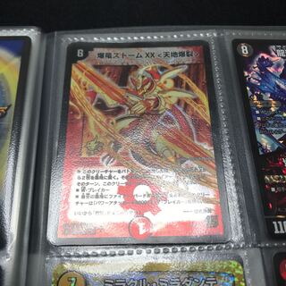 爆竜ストームXX ＜天地爆裂＞