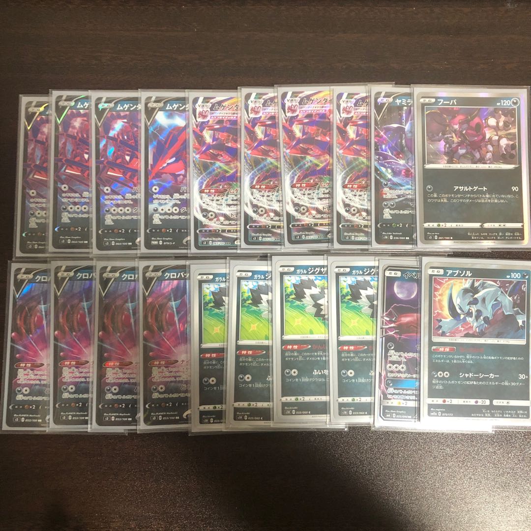 ムゲンダイナデッキ